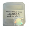 Фокусирующая линза для аппаратов лазерной сварки и чистки D20*4,5/Ф150 - st-e.info - Магнитогорск