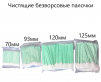 Безворсовые чистящие палочки  арт. БПЧП3 (100 шт.) 93мм - st-e.info - Магнитогорск