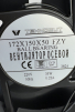 Вентилятор Fan 172*150*50 Ball (качения) - st-e.info - Магнитогорск