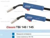 Корпус горелки TBi 145, 45° - st-e.info - Магнитогорск