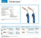 Горелка для полуавтоматической сварки TBi 260 Expert, длина 4 m. - st-e.info - Магнитогорск