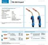 Горелка для полуавтоматической сварки TBi 260 Expert, длина 5 m. - st-e.info - Магнитогорск