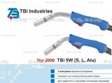 Горелка для полуавтоматической сварки TBi 9W Alu-blue-ESW, длина 5 м. - st-e.info - Магнитогорск