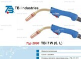 Корпус горелки TBi 7W-L, 50° - st-e.info - Магнитогорск