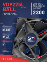 Вентилятор  VD 9225L Ball (качения) 12V, 2300 об/мин, 0,17A - st-e.info - Магнитогорск