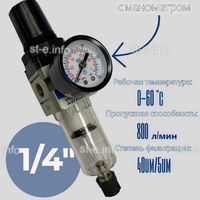 Фильтр масловлагоотделитель AW2000 -02 - st-e.info - Магнитогорск