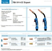 Горелка для полуавтоматической сваркиTBi 511-CC Expert, длина 5 m. - st-e.info - Магнитогорск