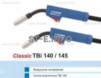 Горелка для полуавтоматической сварки TBi 140-blue-ESG, длина 3 метра - st-e.info - Магнитогорск