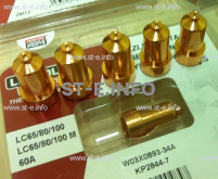 Сопло контактное для плазмотрона LC65/80/100 60A арт. W03X0893-34A - st-e.info - Магнитогорск