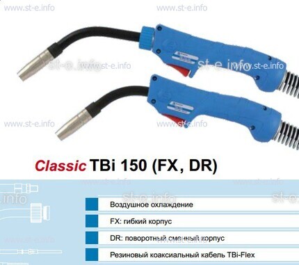 Корпус горелки TBi 150, 50° - st-e.info - Магнитогорск