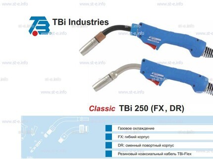 Корпус горелки TBi 250, 50° - st-e.info - Магнитогорск