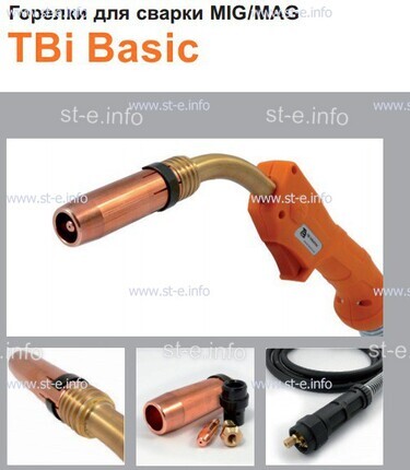Горелка полуавтоматическая  TBi Basic 411 orange-ESW, длинна рукава 3 метра - st-e.info - Магнитогорск