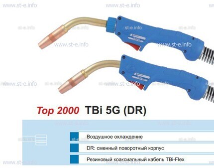 Корпус горелки TBi 5G, 50° - st-e.info - Магнитогорск