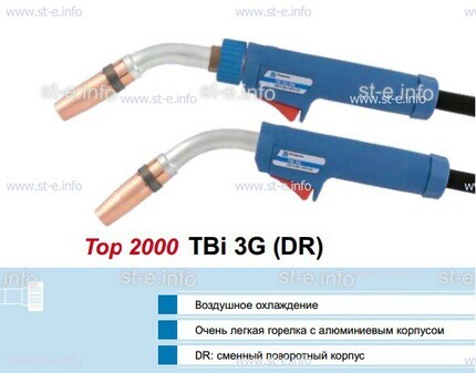 Корпус горелки Tbi 3G, 50° - st-e.info - Магнитогорск