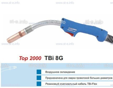 Горелка для полуавтоматической сварки TBI 8G-blue-RGZ, длина 3 метра - st-e.info - Магнитогорск